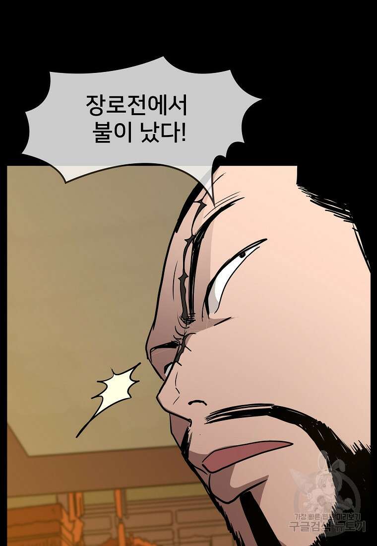 대자객교 12화 84