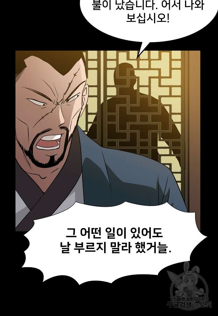 대자객교 12화 86