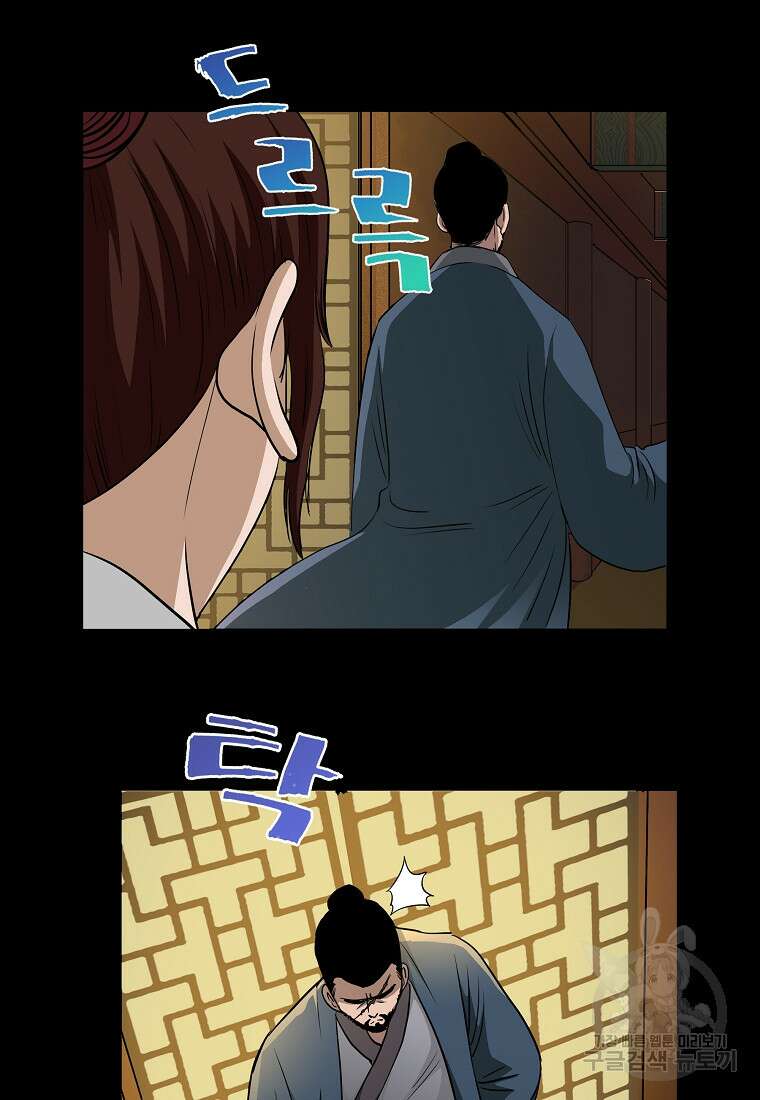 대자객교 12화 87