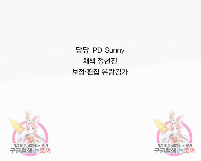 대자객교 12화 93