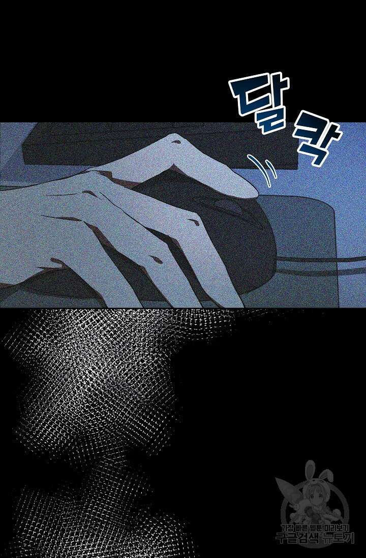 공포게임 조연인데요, 죽이지 마세요 2화 17