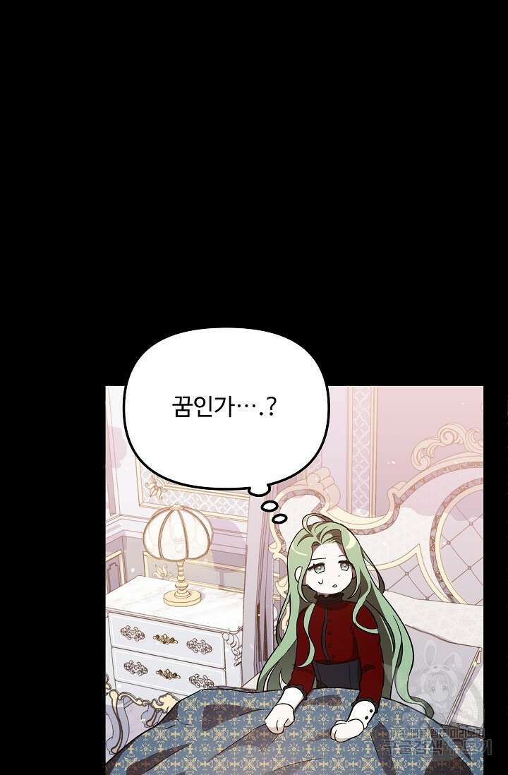 공포게임 조연인데요, 죽이지 마세요 2화 21