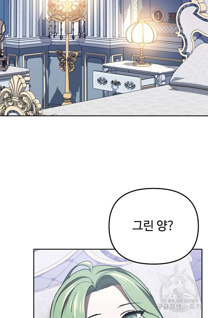 공포게임 조연인데요, 죽이지 마세요 11화 2