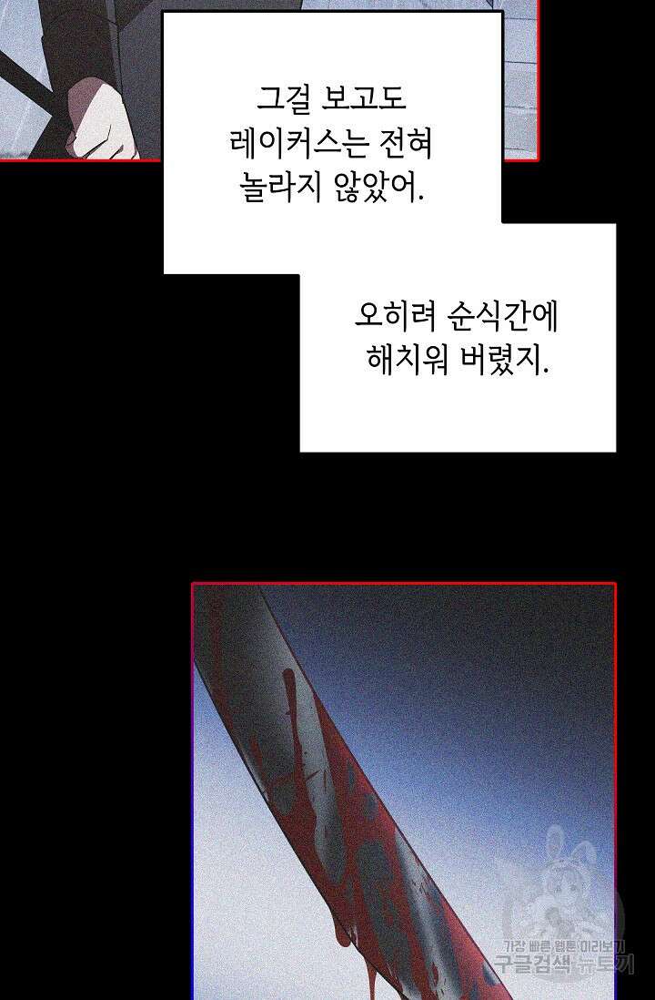 공포게임 조연인데요, 죽이지 마세요 11화 12