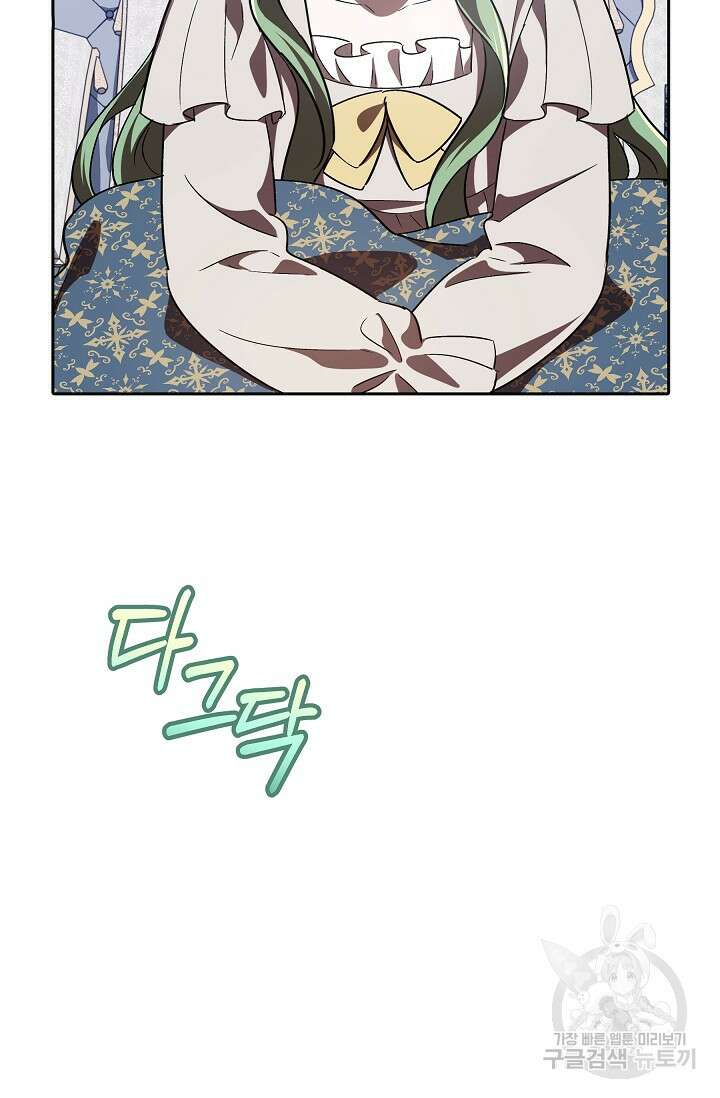 공포게임 조연인데요, 죽이지 마세요 11화 16