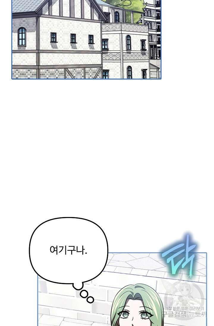 공포게임 조연인데요, 죽이지 마세요 20화 2