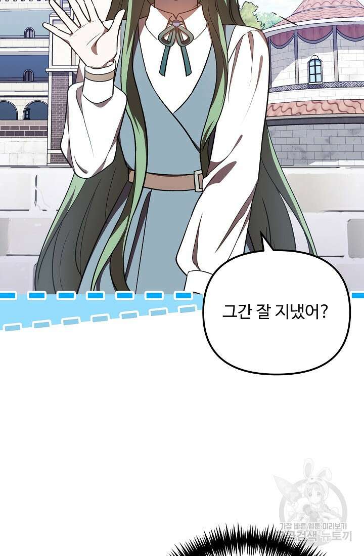 공포게임 조연인데요, 죽이지 마세요 20화 9