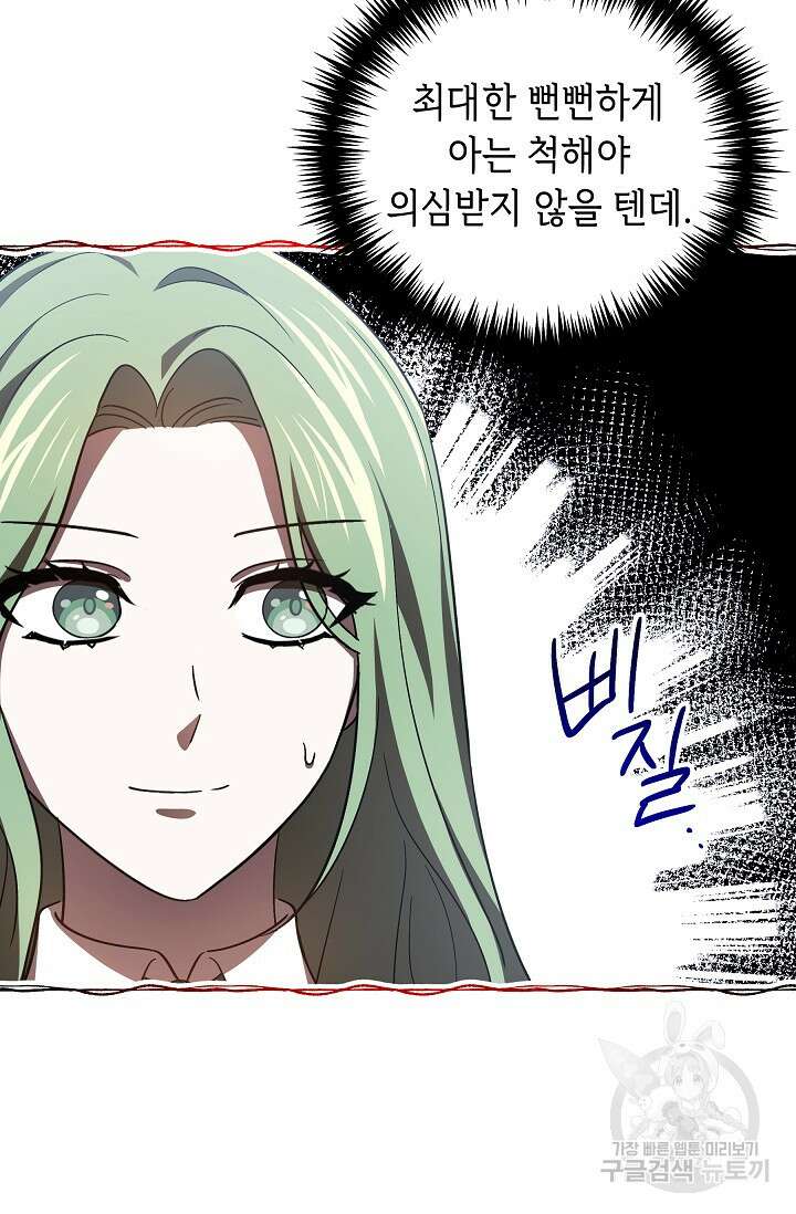 공포게임 조연인데요, 죽이지 마세요 20화 10