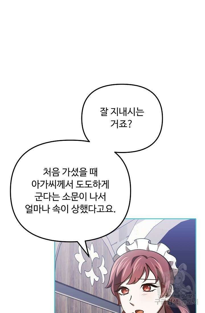공포게임 조연인데요, 죽이지 마세요 20화 11