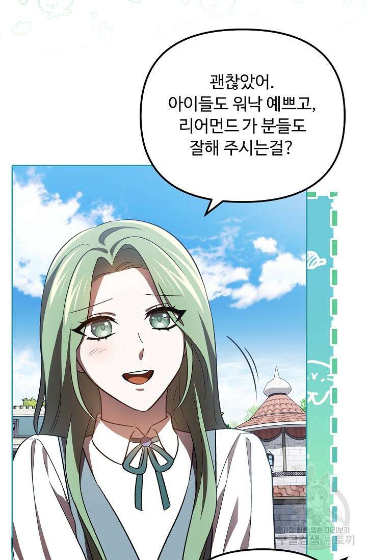 공포게임 조연인데요, 죽이지 마세요 20화 14