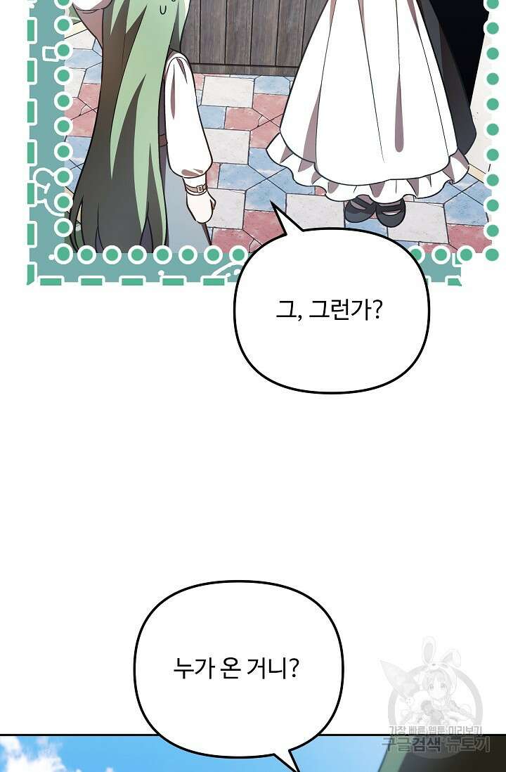 공포게임 조연인데요, 죽이지 마세요 20화 16
