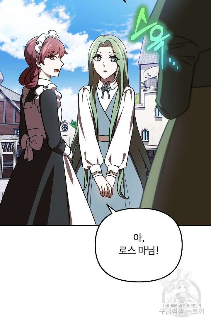 공포게임 조연인데요, 죽이지 마세요 20화 17