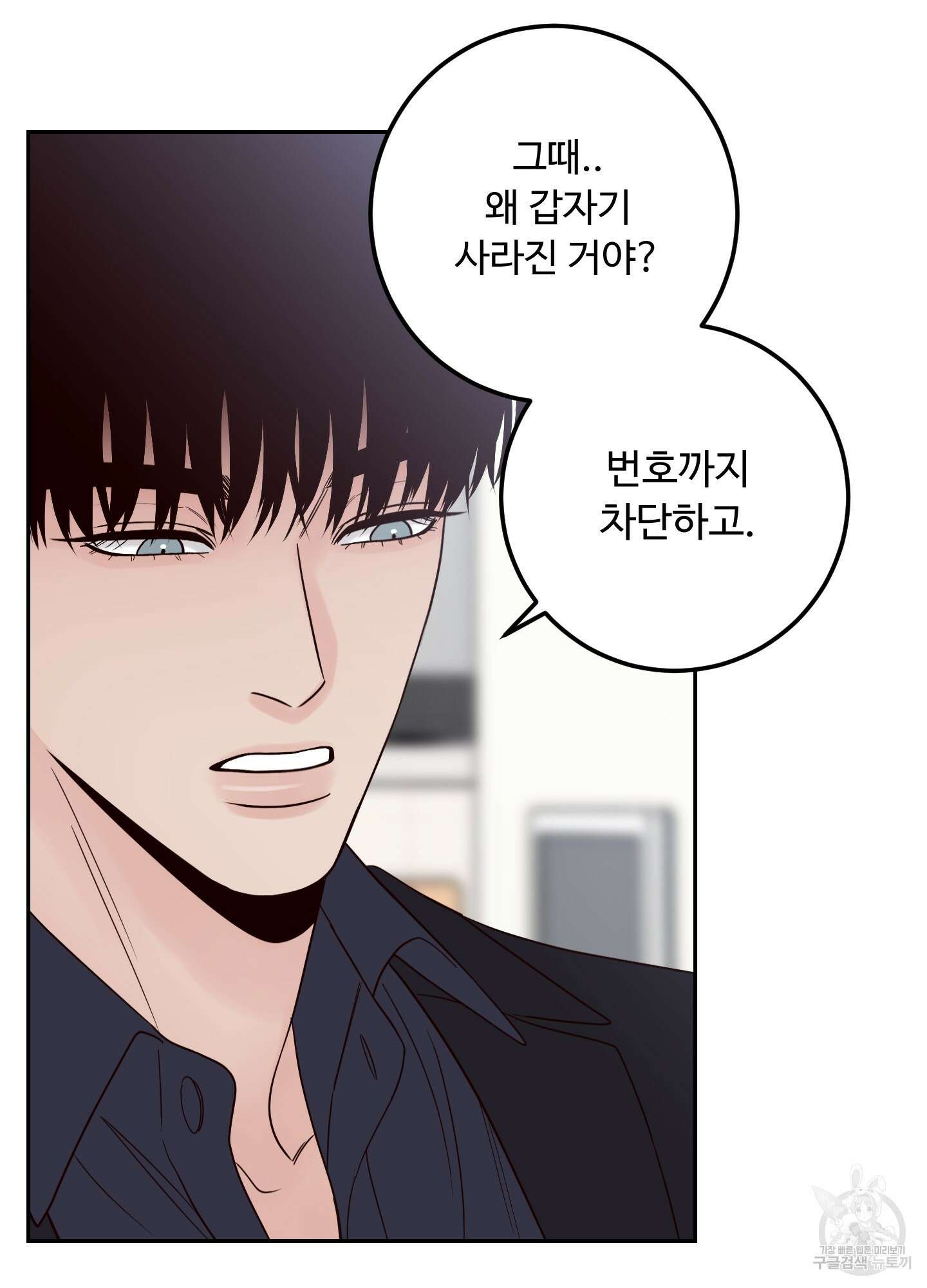 배드 포지션 42화 7