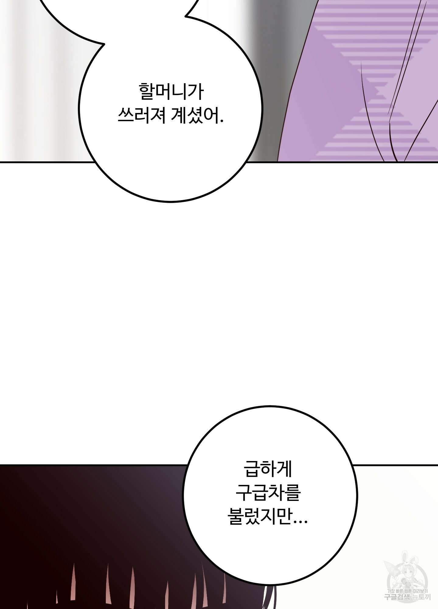 배드 포지션 42화 12