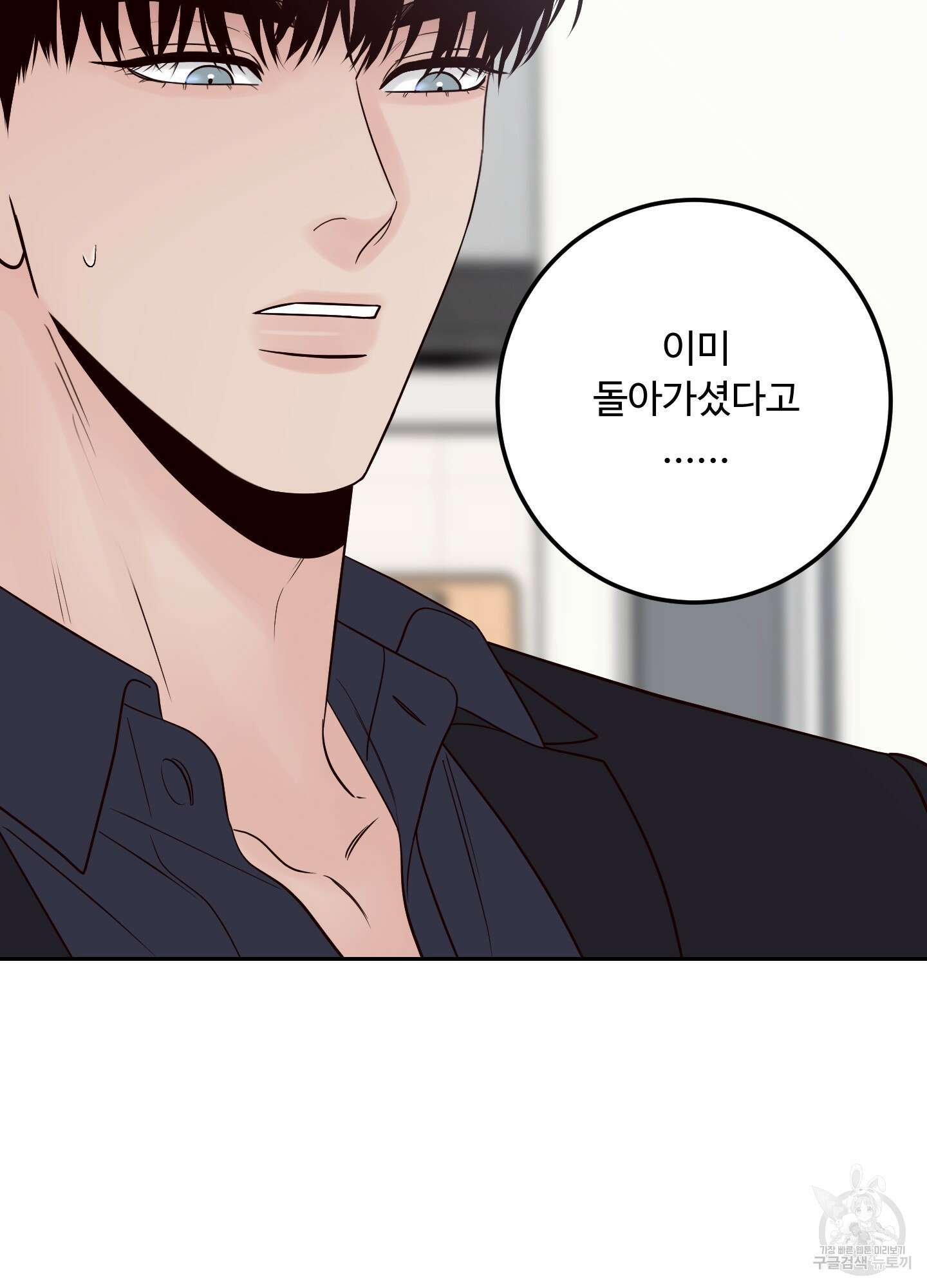 배드 포지션 42화 13