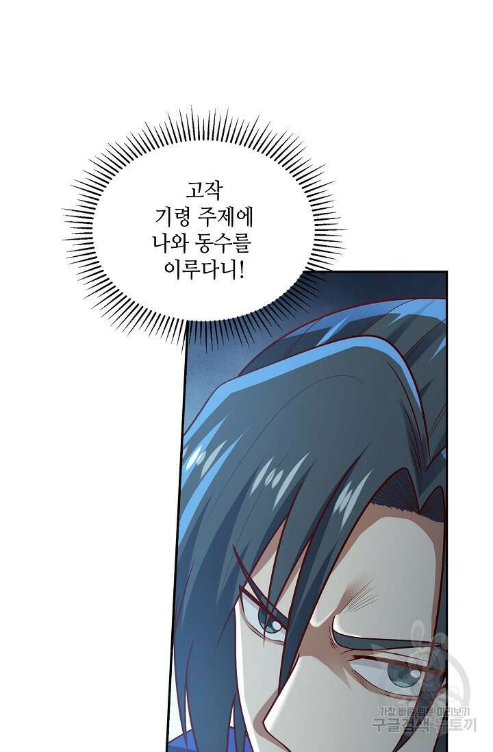무련전봉 916화 8