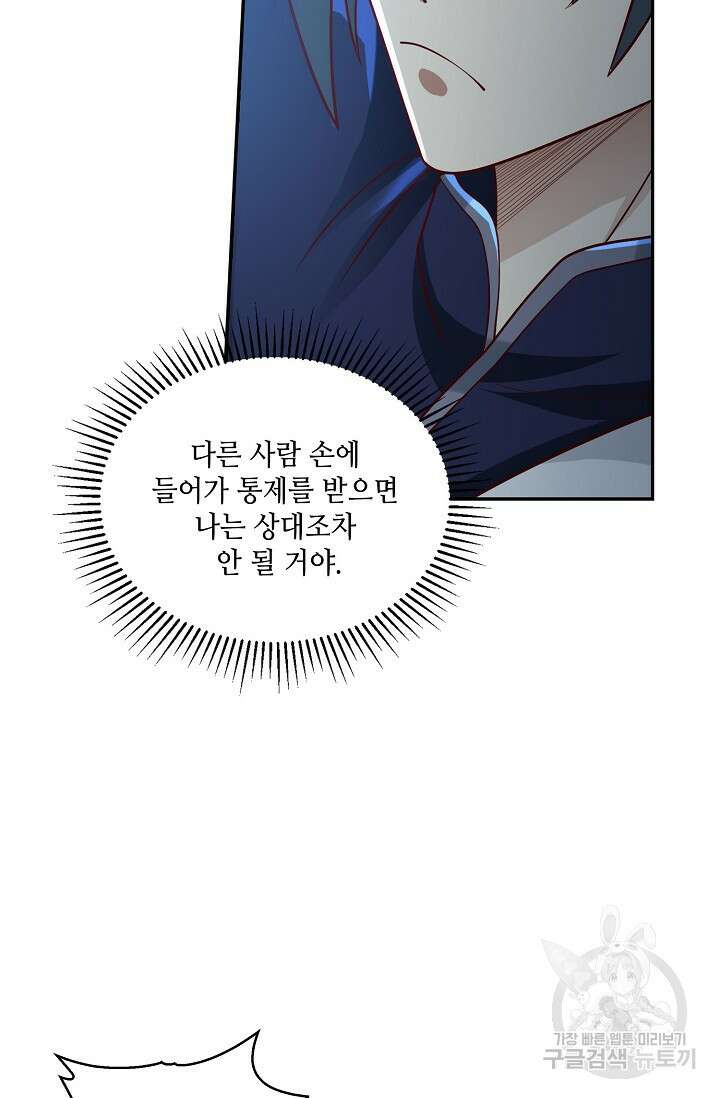 무련전봉 916화 9