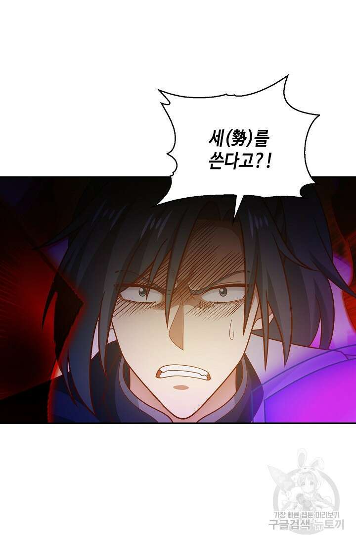 무련전봉 916화 13