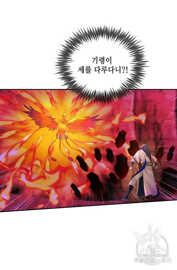 무련전봉 916화 14