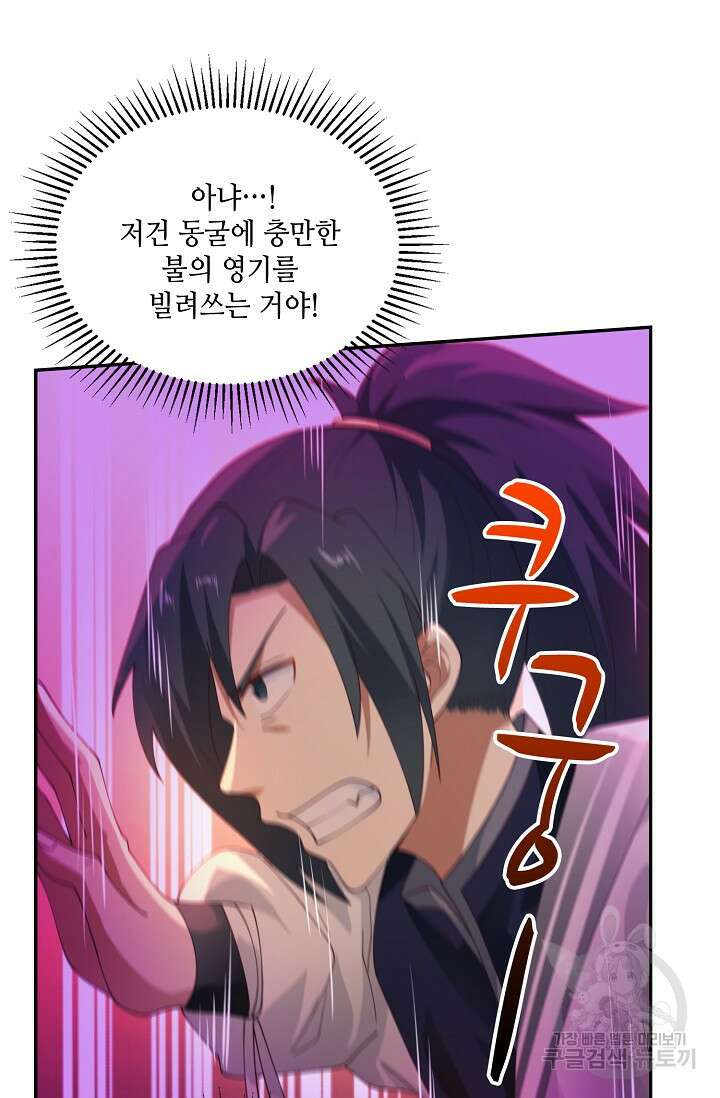 무련전봉 916화 15