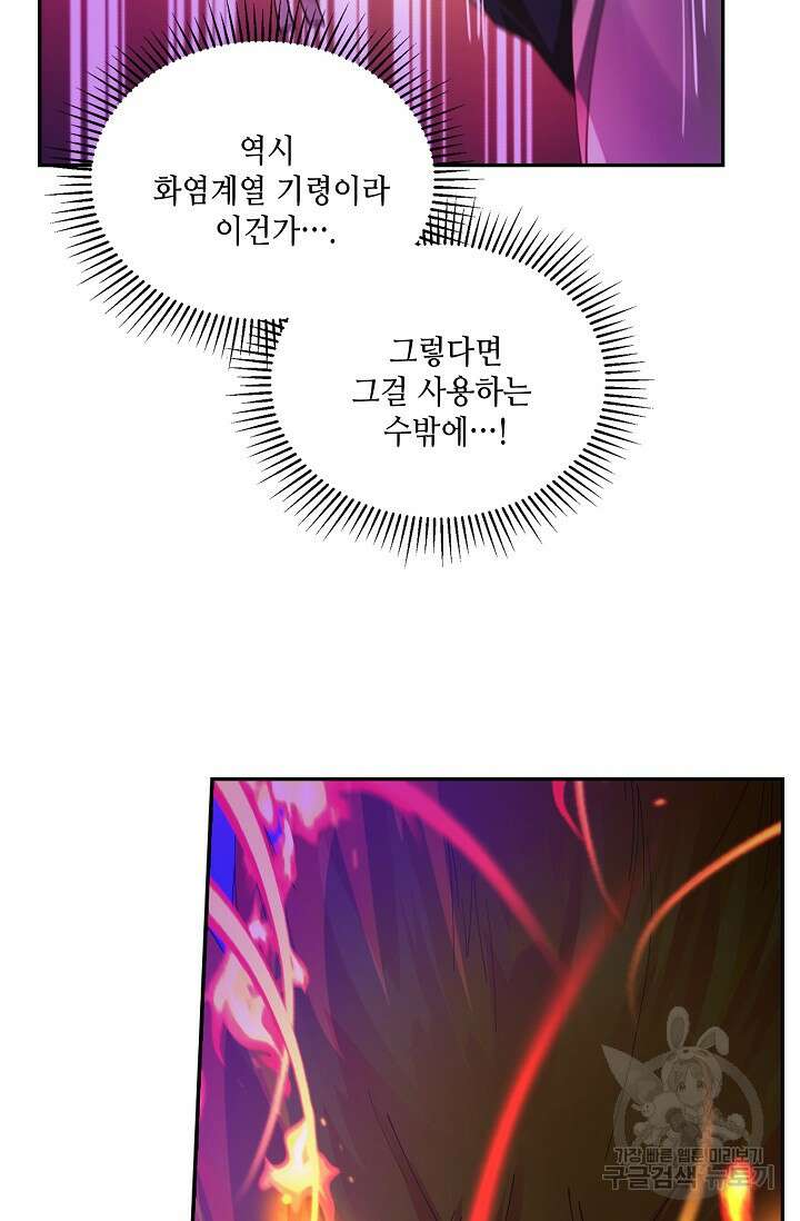 무련전봉 916화 16