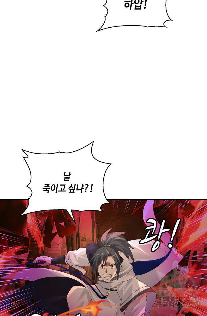 무련전봉 916화 19