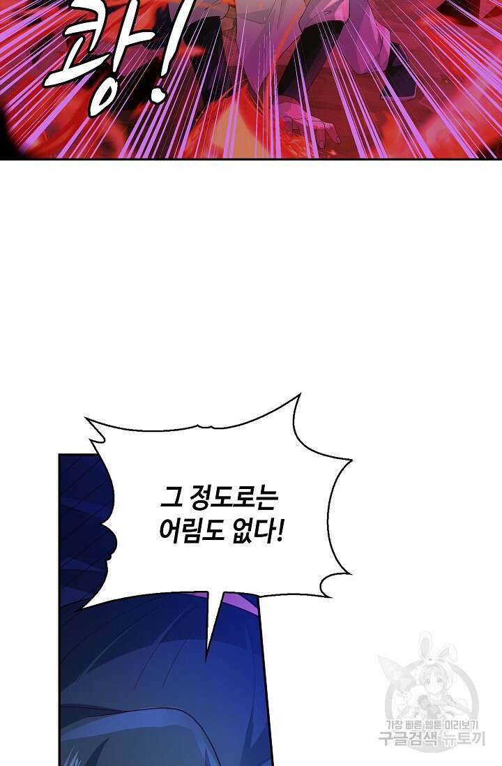 무련전봉 916화 20