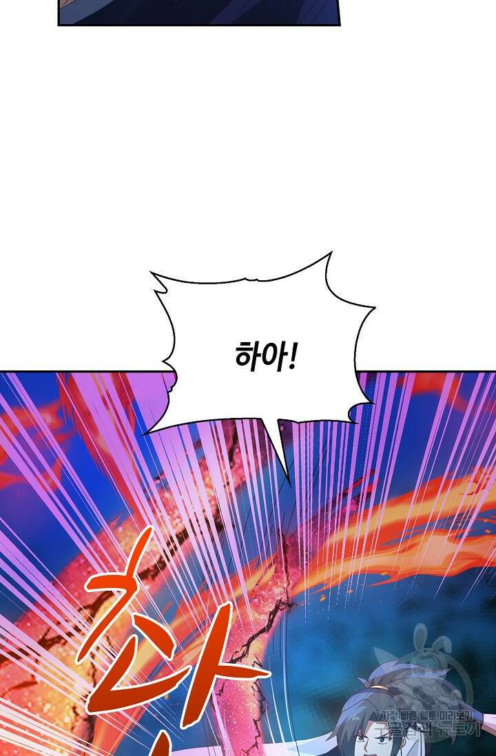 무련전봉 916화 22