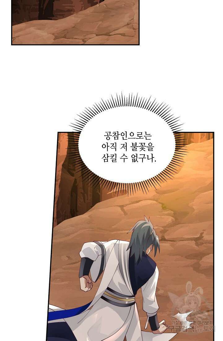 무련전봉 916화 29