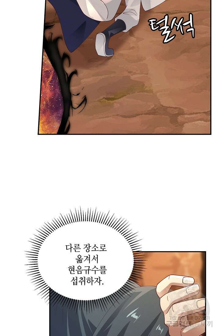 무련전봉 916화 30