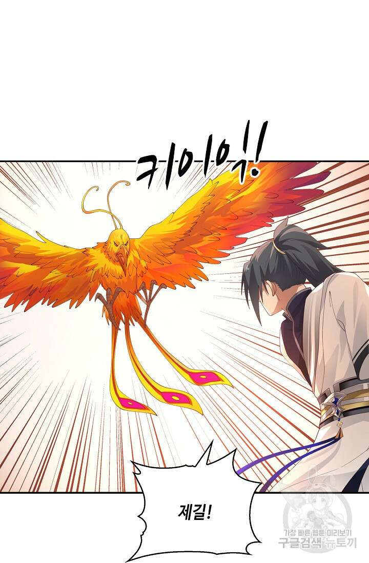 무련전봉 916화 33