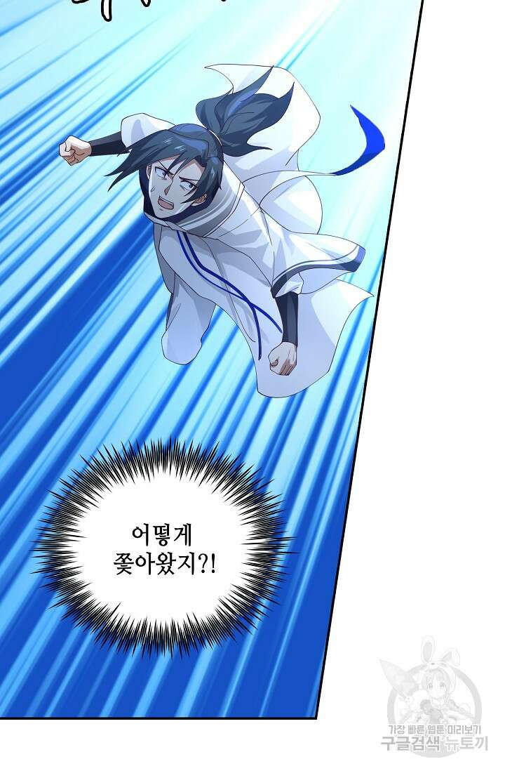 무련전봉 916화 35