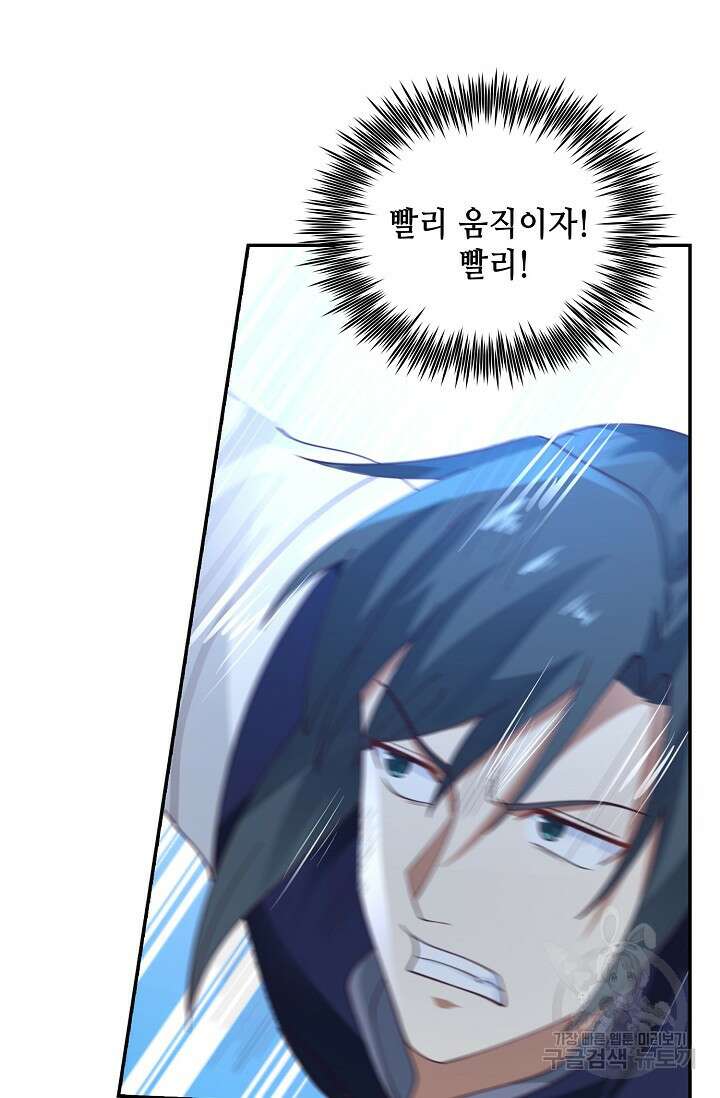 무련전봉 916화 36