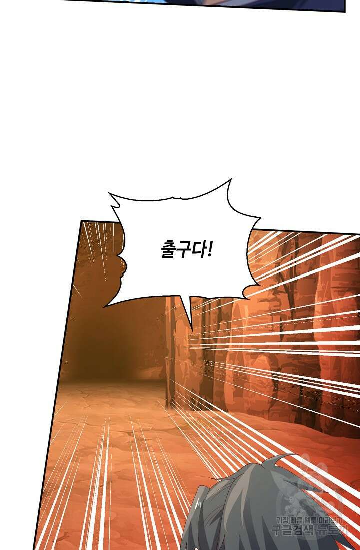 무련전봉 916화 37