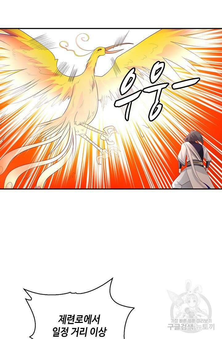 무련전봉 916화 44