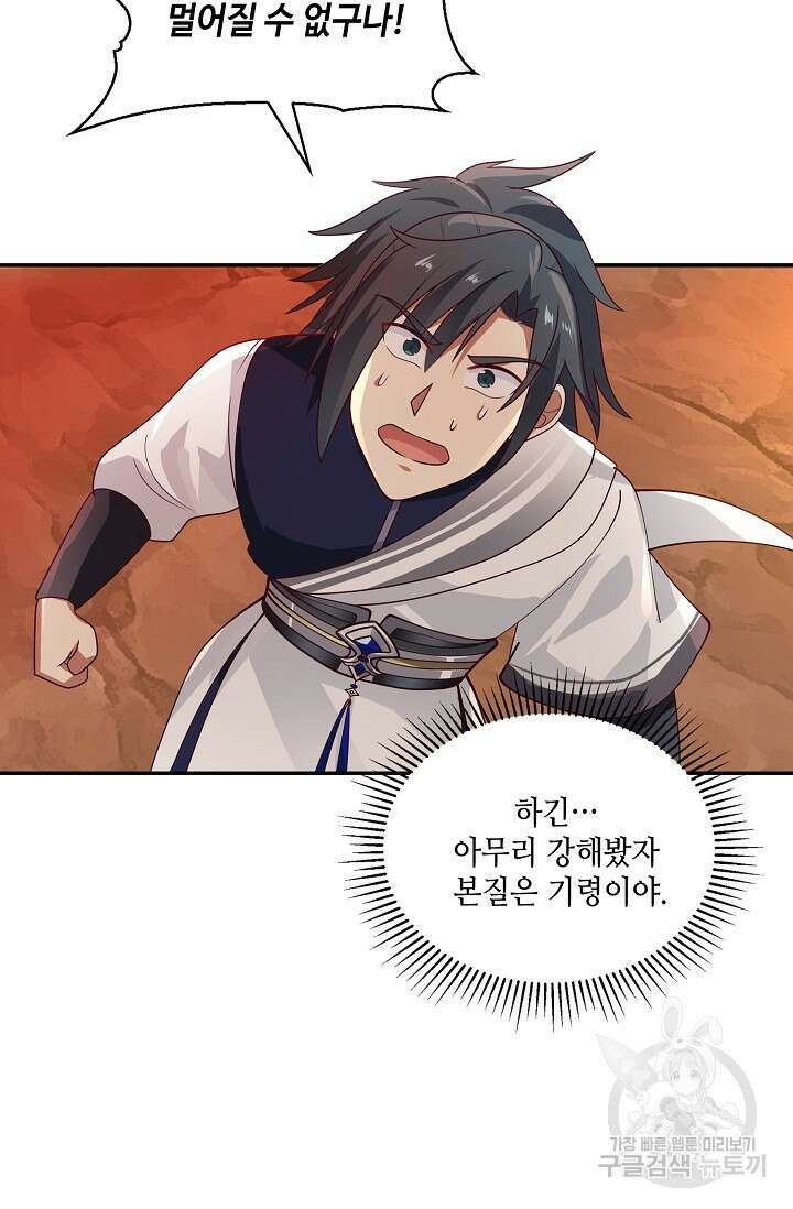무련전봉 916화 45