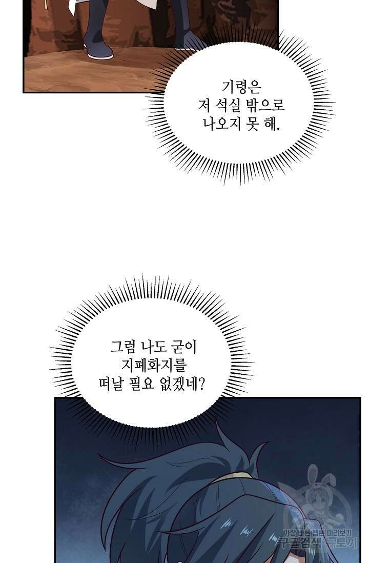 무련전봉 916화 47