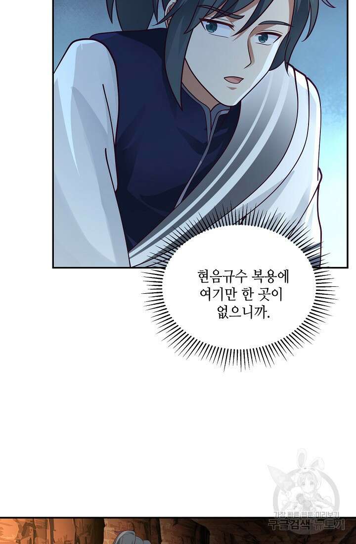 무련전봉 916화 48