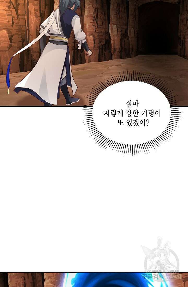 무련전봉 916화 49