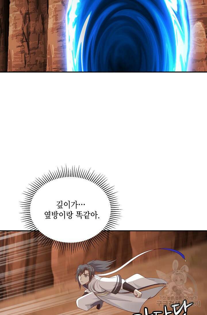 무련전봉 916화 50