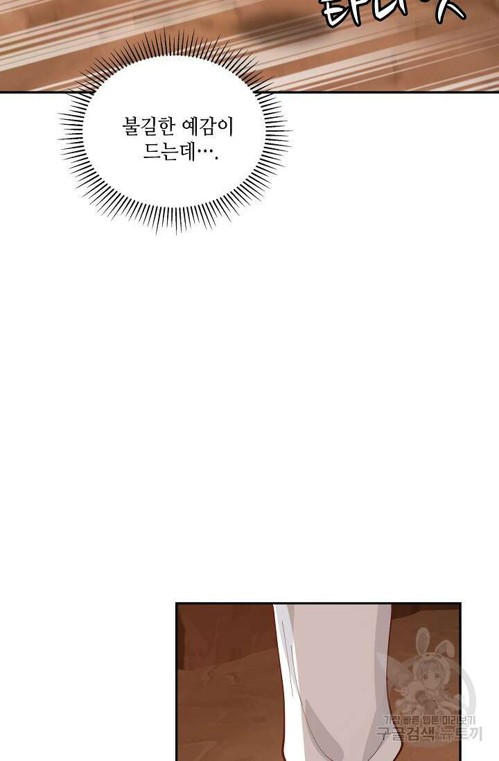 무련전봉 916화 51
