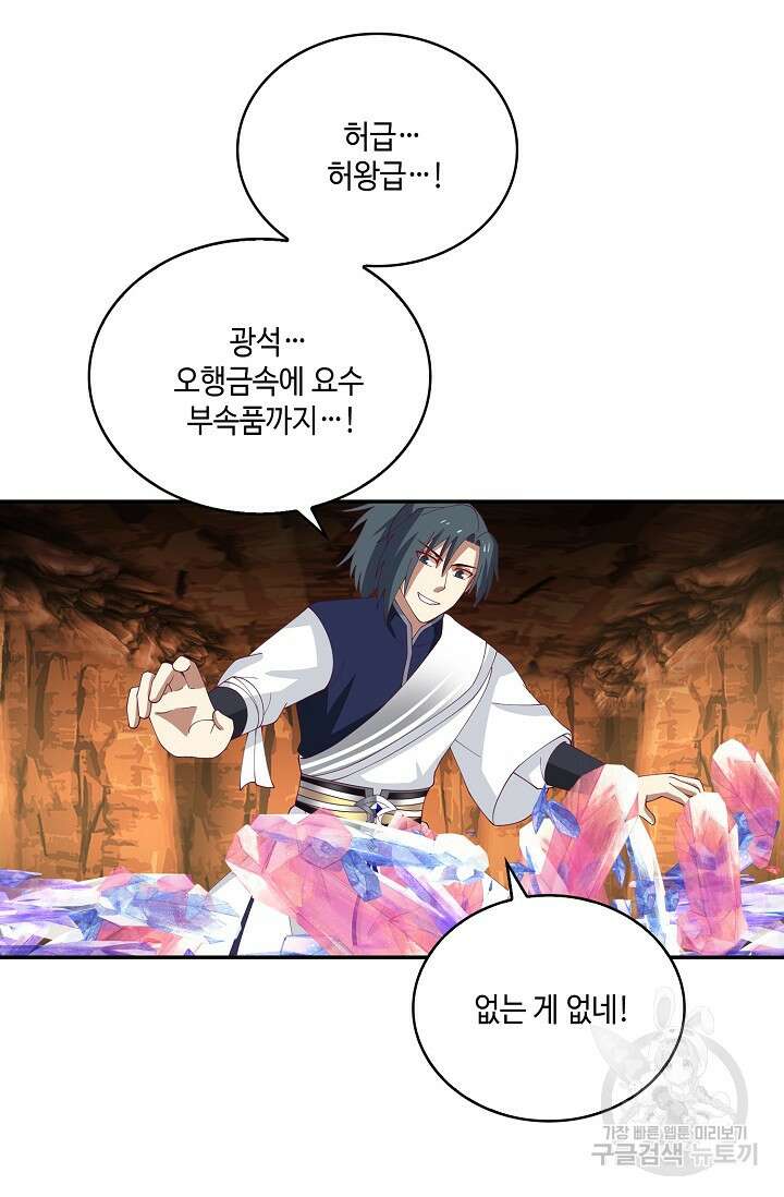 무련전봉 916화 57