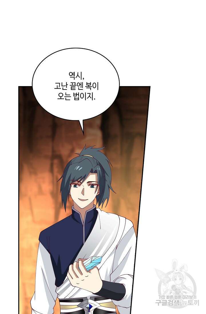 무련전봉 916화 58