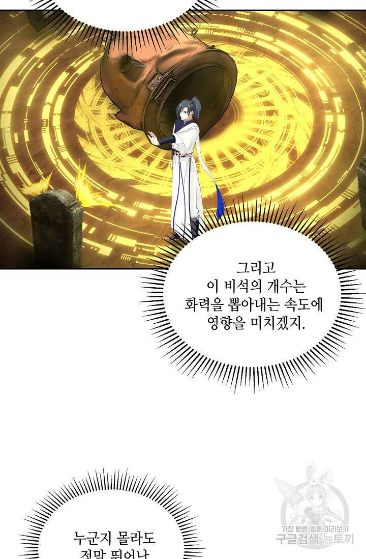 무련전봉 916화 62
