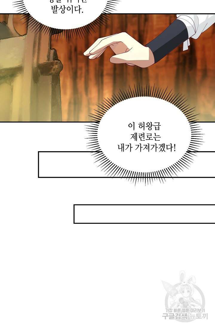 무련전봉 916화 63