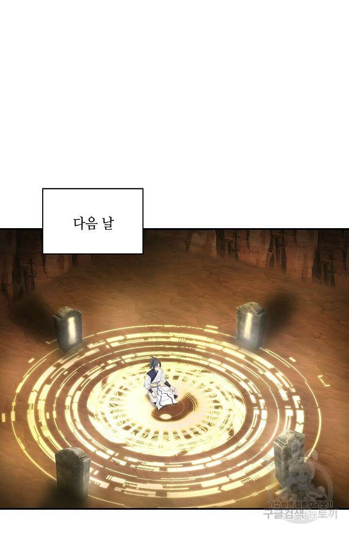 무련전봉 916화 64