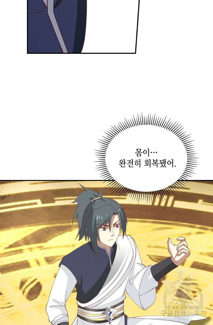 무련전봉 916화 66