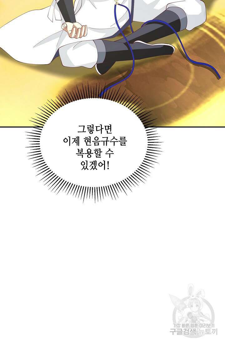 무련전봉 916화 67