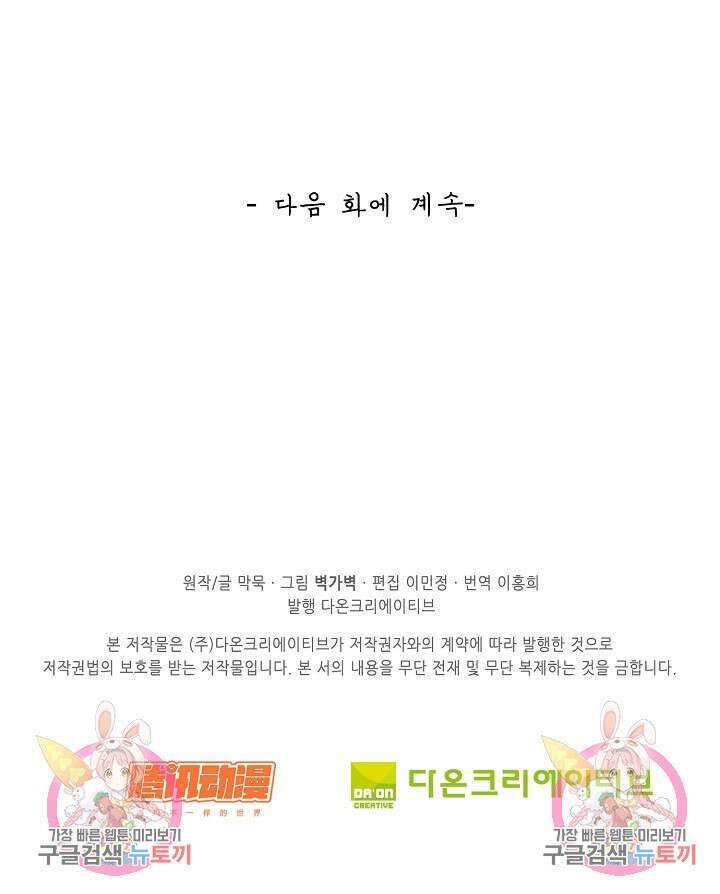 무련전봉 916화 68