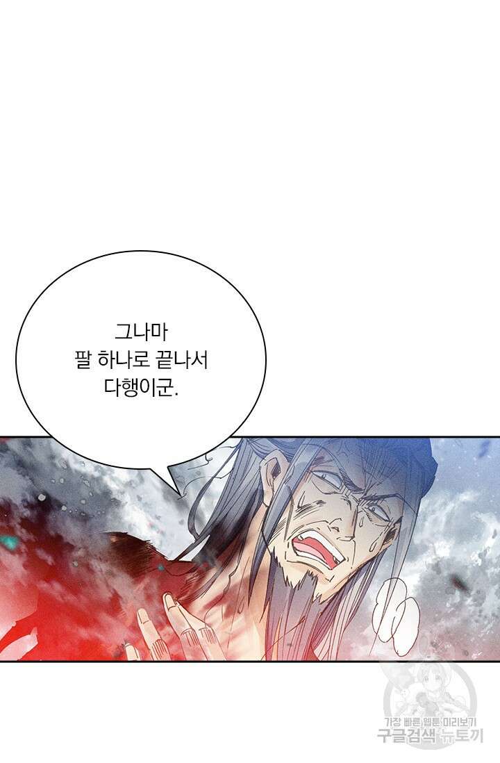 학사신공 선계편 50화 2